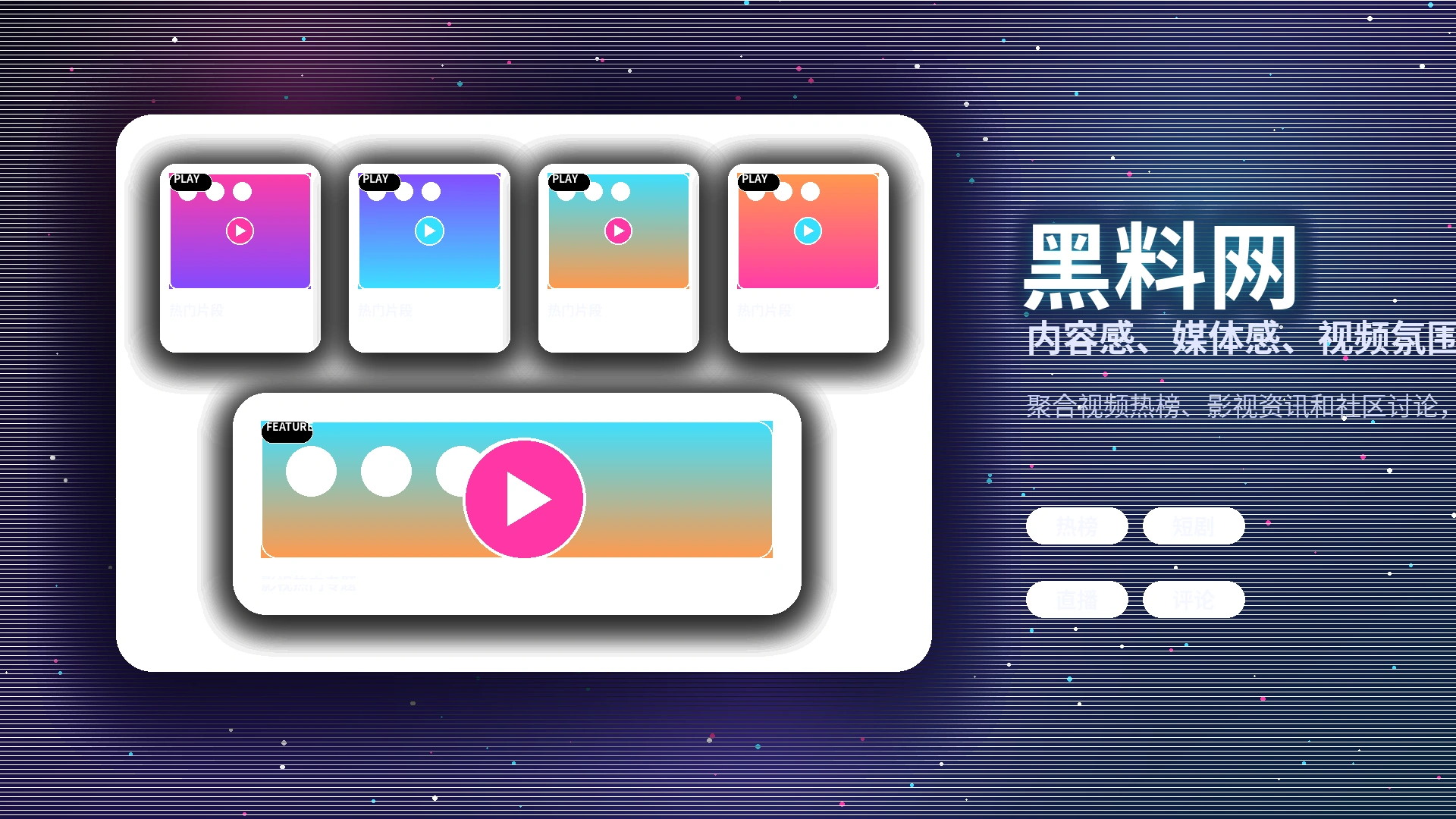 黑料网帮助中心官方内容
